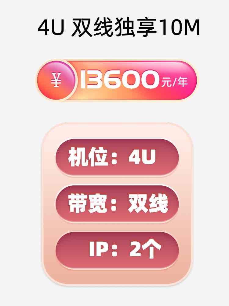 辽宁双线独享服务器托管价格