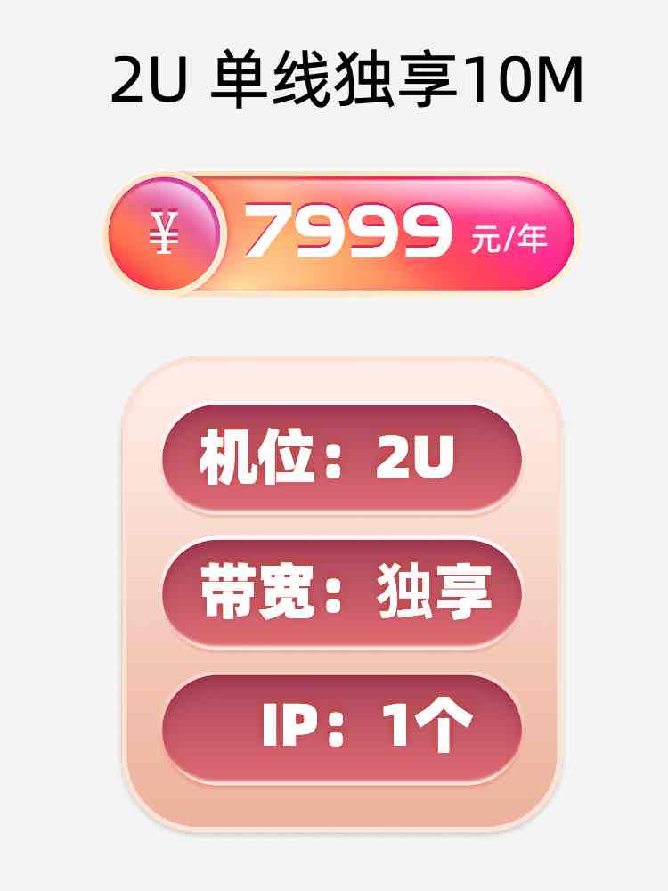 辽宁单线独享服务器托管价格