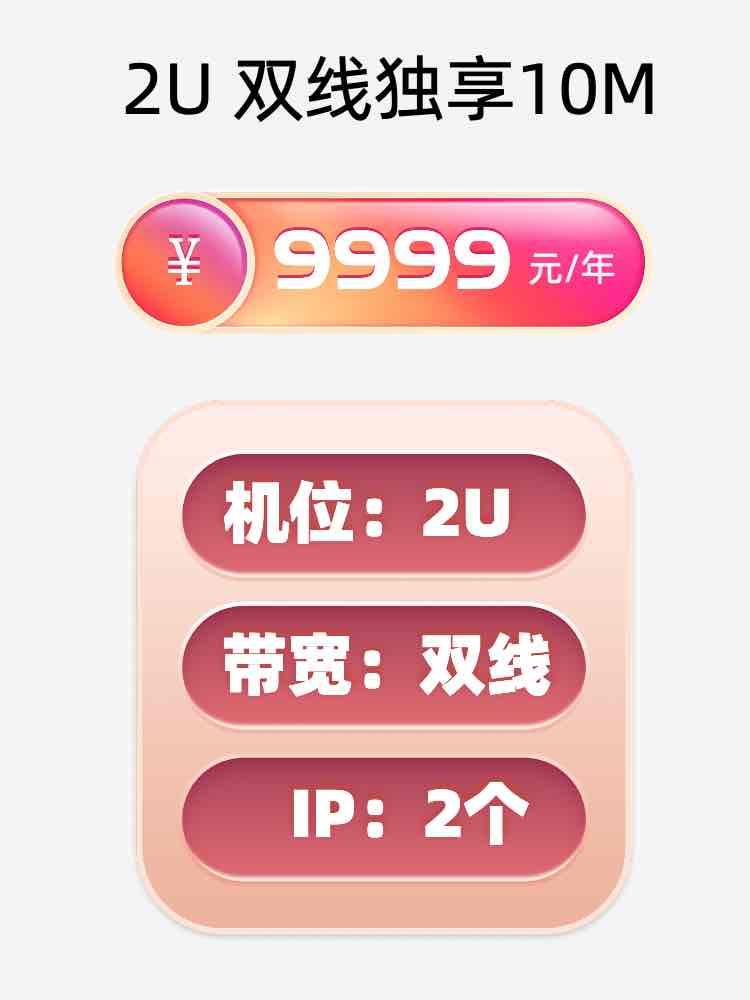 辽宁双线独享服务器托管价格