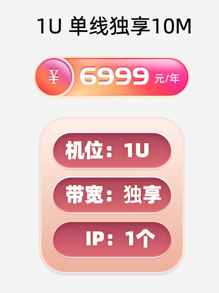 辽宁单线独享服务器托管价格