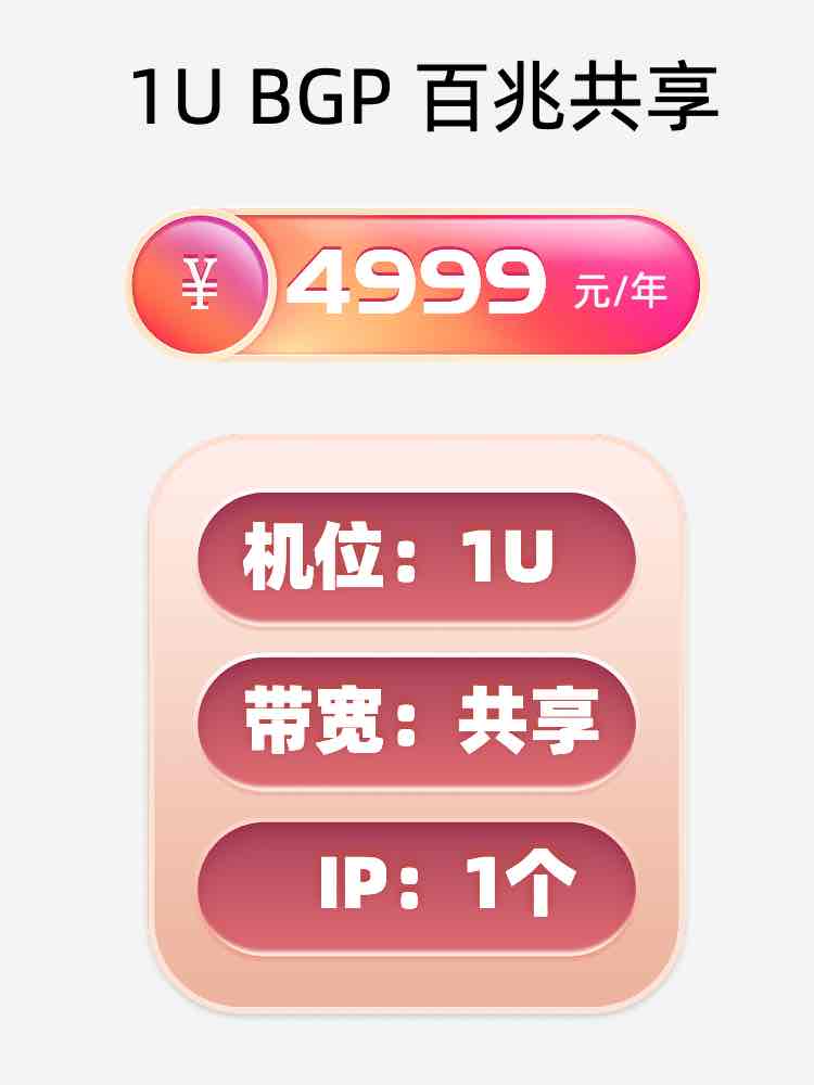 辽宁百兆共享服务器托管价格