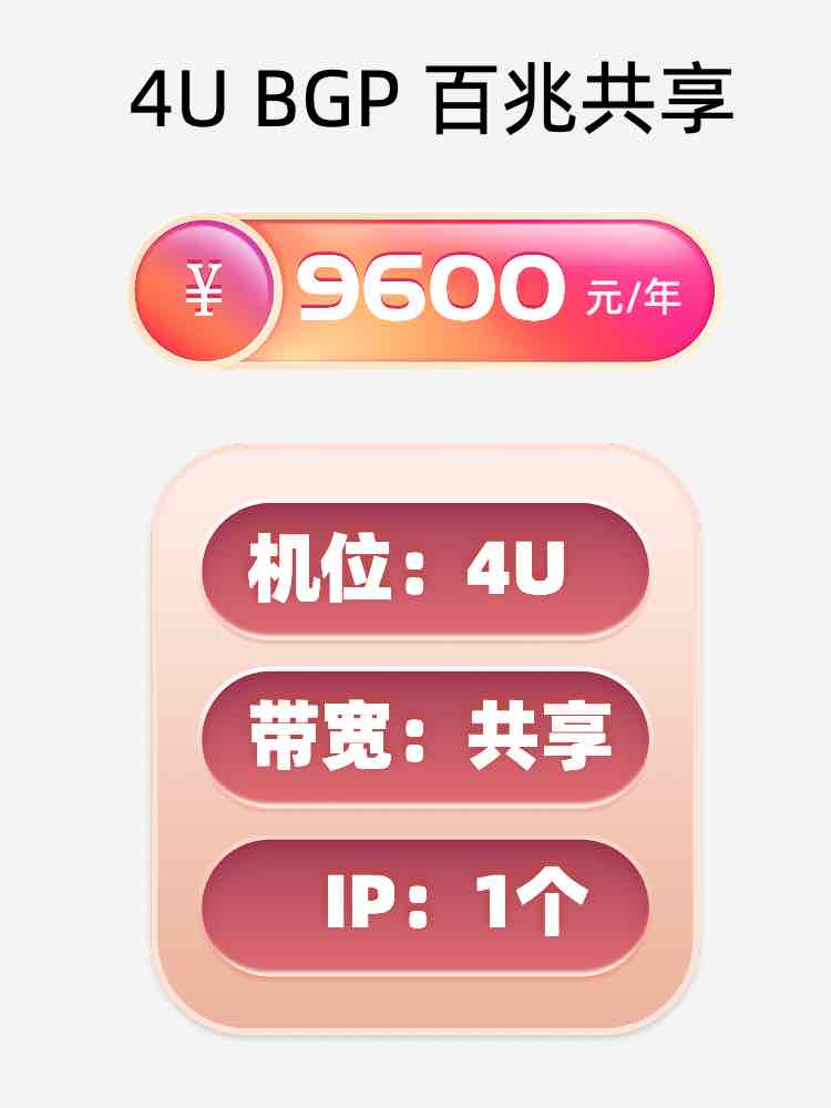 辽宁百兆共享服务器托管价格